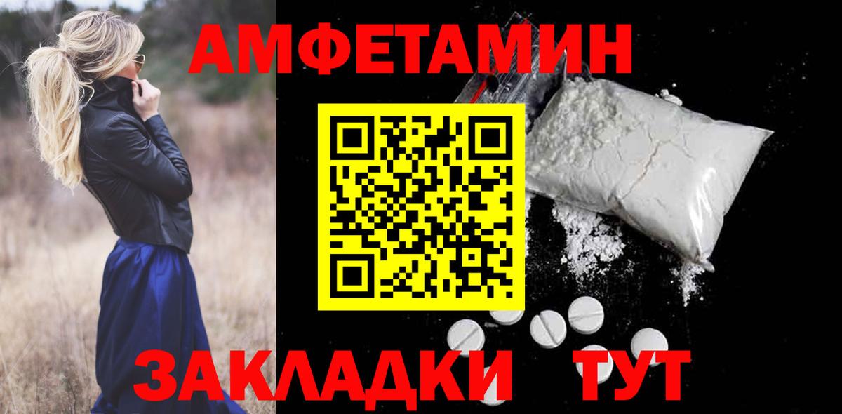 Конаково  АМФ  Вход с VPN  Амфетамин  Амфетамин Розовый 