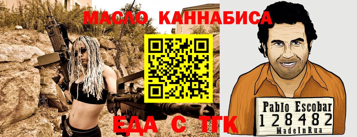 Cannafood марихуана Конаково