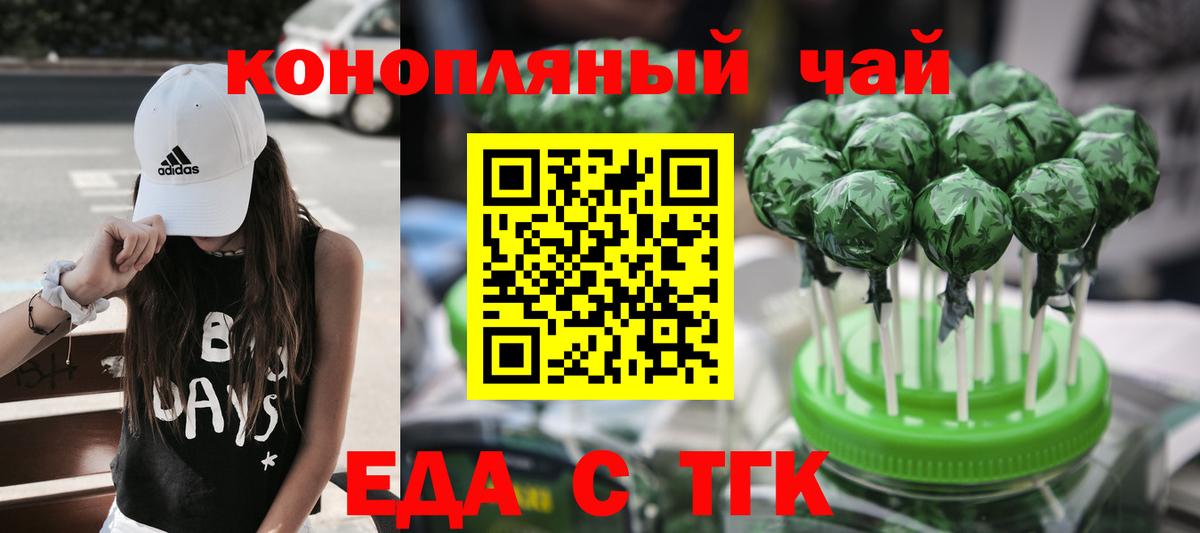 Конаково  Печенье с ТГК конопля  Вход с VPN 