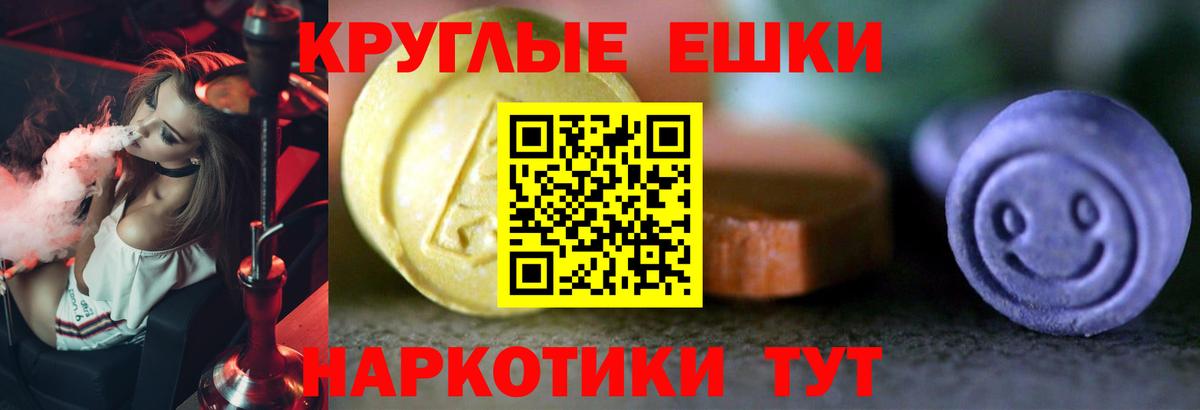 сколько стоит  Ecstasy  Конаково  Вход с VPN  ЭКСТАЗИ Philipp Plein  Ecstasy таблы 