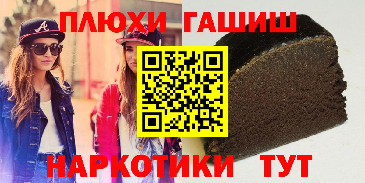 Гашиш  ГАШ Cannabis  Конаково  Вход с VPN  ГАШИШ Premium 