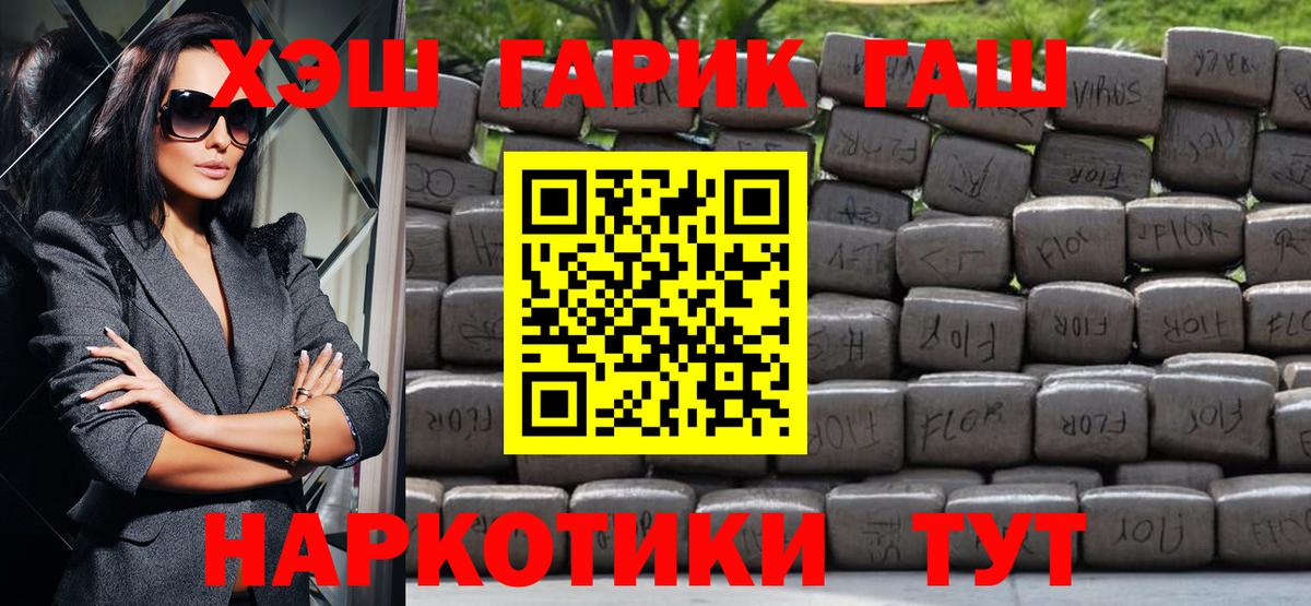 ГАШИШ VHQ Конаково