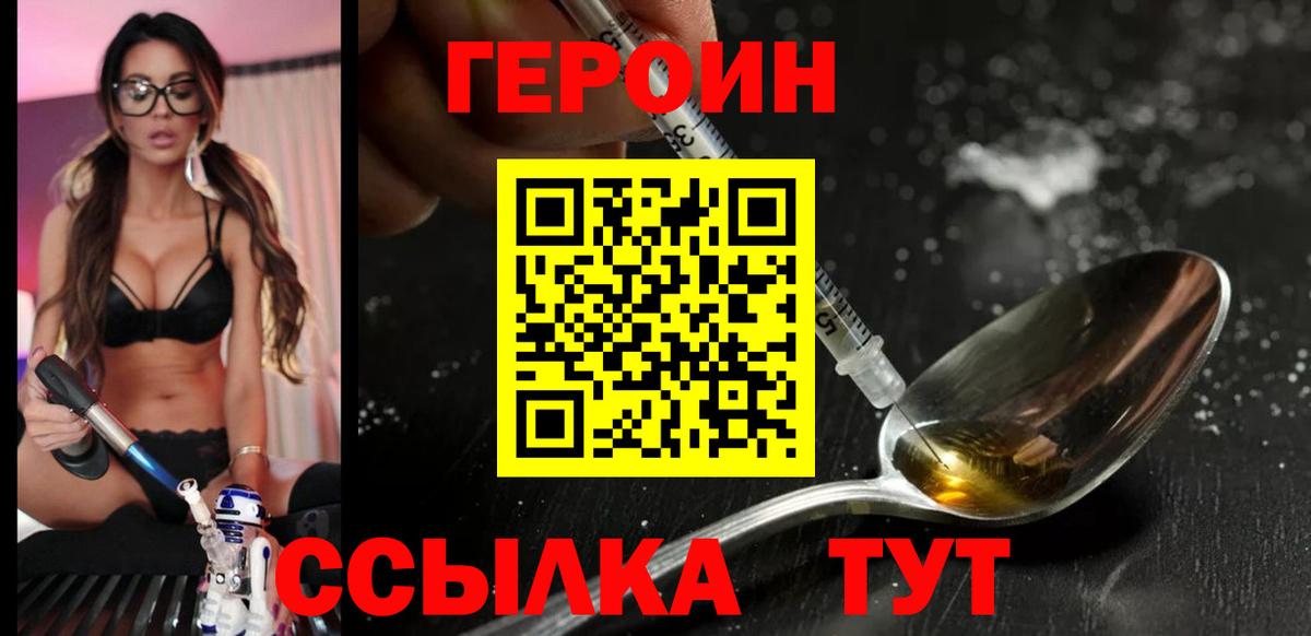 Героин Афган  Вход с VPN  Конаково 