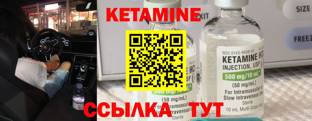 Кетамин ketamine  Вход с VPN  Конаково 