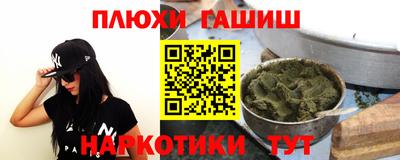 синтетический гашиш Кандалакша