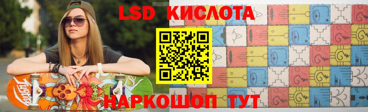 ЛСД экстази  Вход с VPN  Конаково  ЛСД экстази кислота  ЛСД экстази ecstasy 