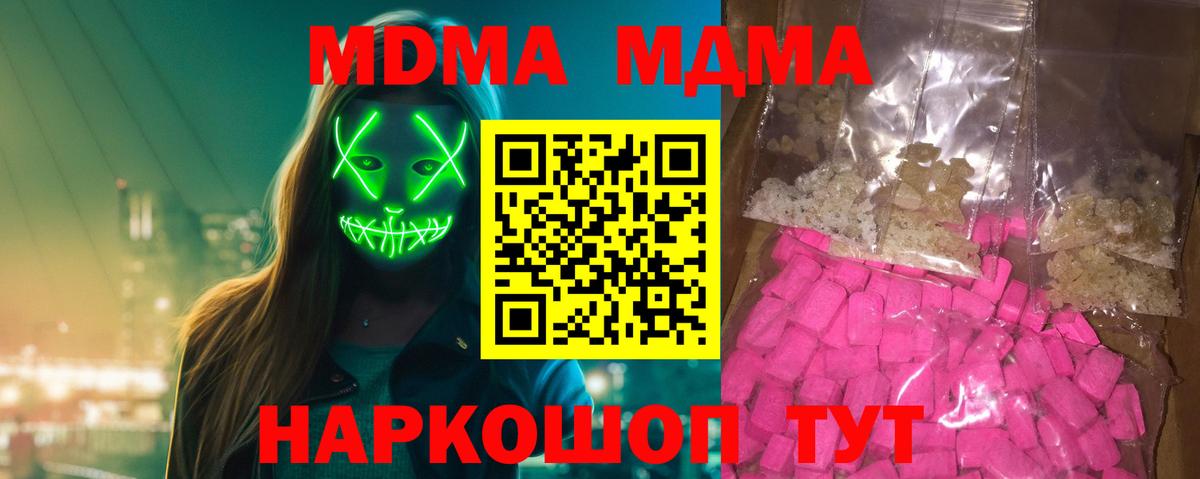 MDMA VHQ Конаково
