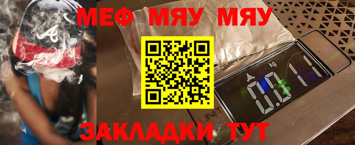 Конаково  МЕФ VHQ  МЯУ-МЯУ  Вход с VPN  МЕФ VHQ  МЕФ 