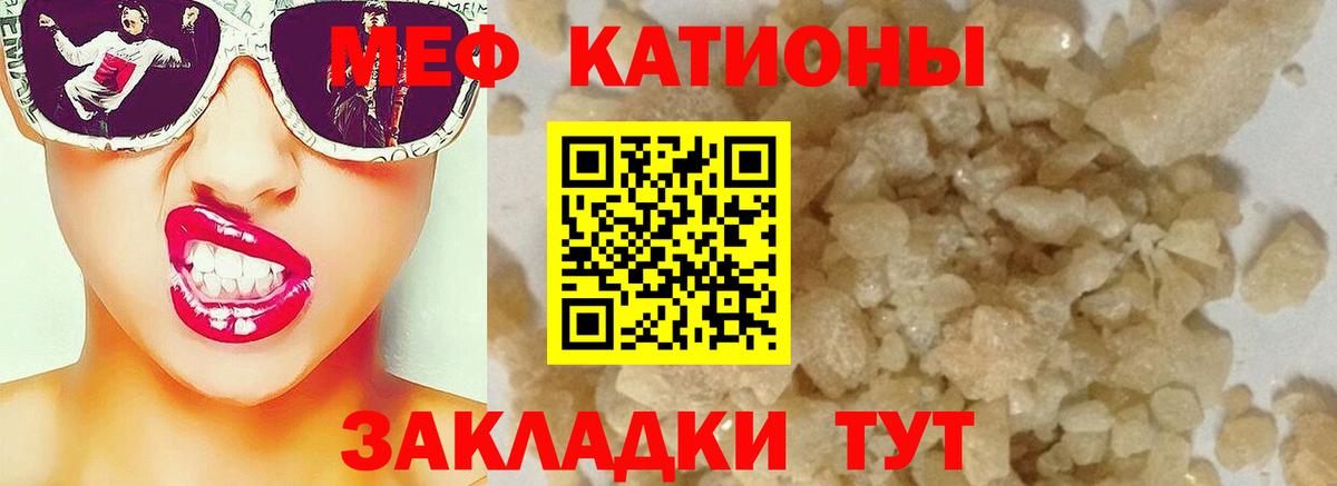 Мефедрон  Конаково