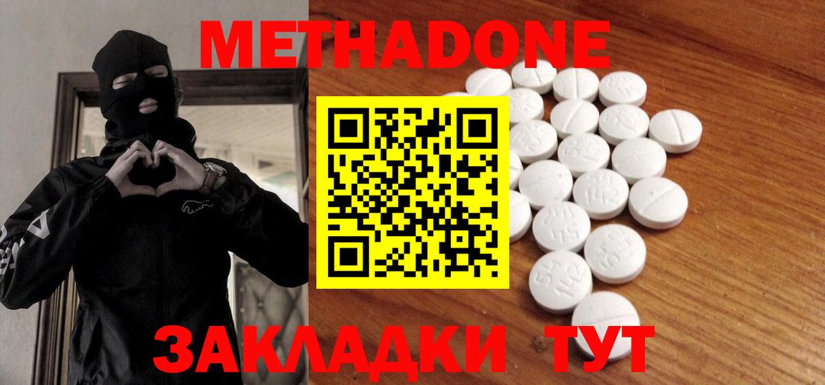 mega зеркало  Метадон VHQ  Вход с VPN  МЕТАДОН мёд  Конаково 