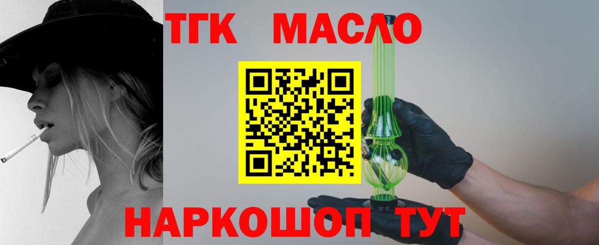 Конаково  ТГК вейп с тгк  Вход с VPN  ТГК вейп 