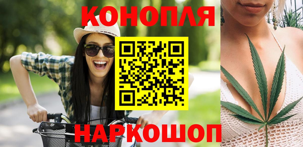 Канабис LSD WEED  Шишки марихуана Amnesia  Конопля Bruce Banner  Конопля ГИДРОПОН  Конаково  Вход с VPN 